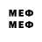 Меф 4 MMC Henri Stach