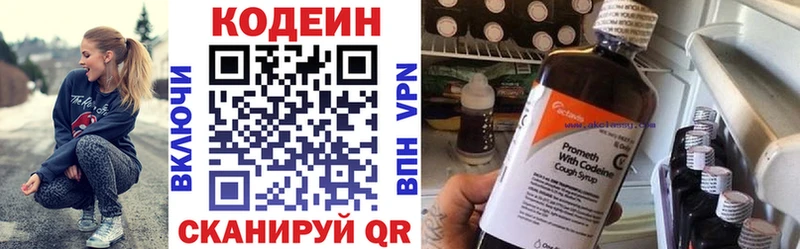 Купить  Мглин  Кодеин напиток Lean (лин) 