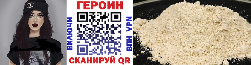 Героин гречка  Купить закладки  Мглин 