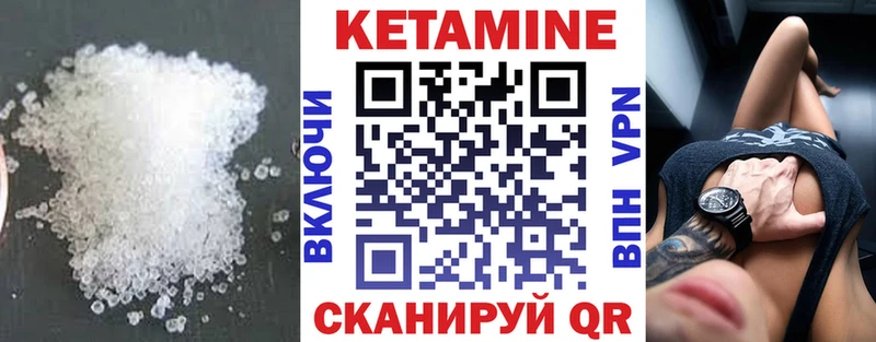 КЕТАМИН VHQ  Купить  Мглин 