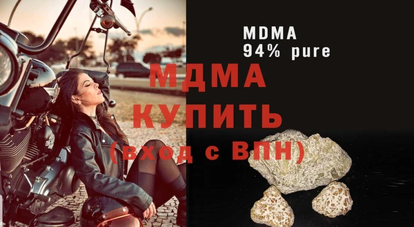 молекула духа Навашино
