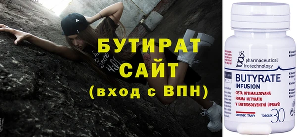 бутират Наволоки