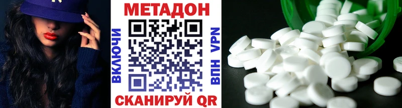 Метадон methadone  Купить  Мглин 